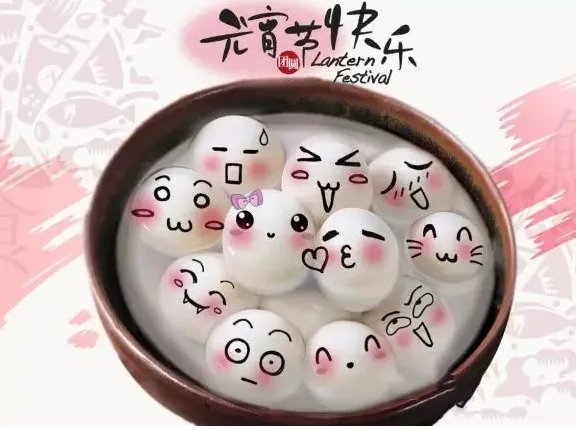 2019元宵节快乐图片大全 2019元宵节祝福海报图片