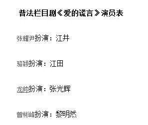 普法栏目剧《爱的谎言》20160421期，江井是谁饰演的？