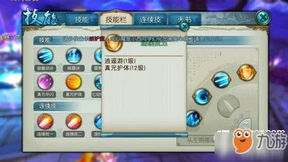 《诛仙手游》青云技能加点推荐 青云技能怎么加点