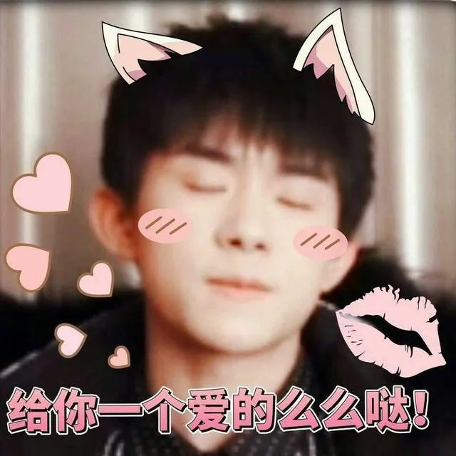 杨千玺和王源，你们喜欢谁？