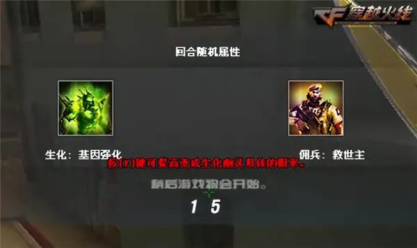 CF乱斗模式怎么玩 乱斗模式玩法介绍