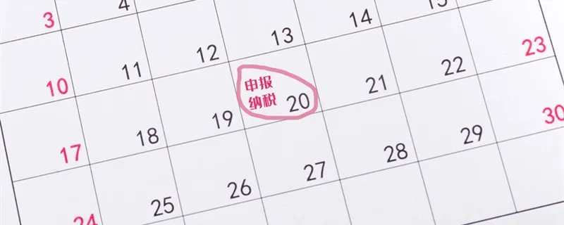 个人所得税申报系统是什么 个人所得税申报系统是啥