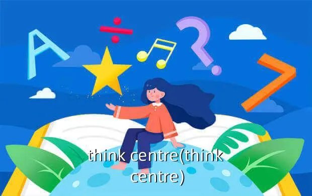 think centre(think centre)