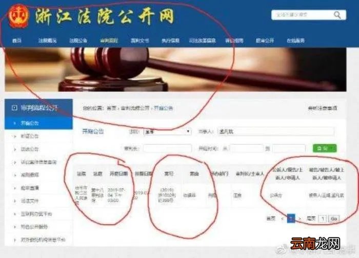 祁天道最新事件受审消息 天道为什么被禁( 二 )