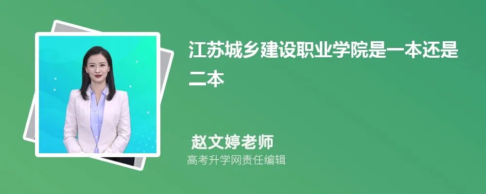 扬州环境资源职业技术学院是211还是985,属于什么档次类型的大学