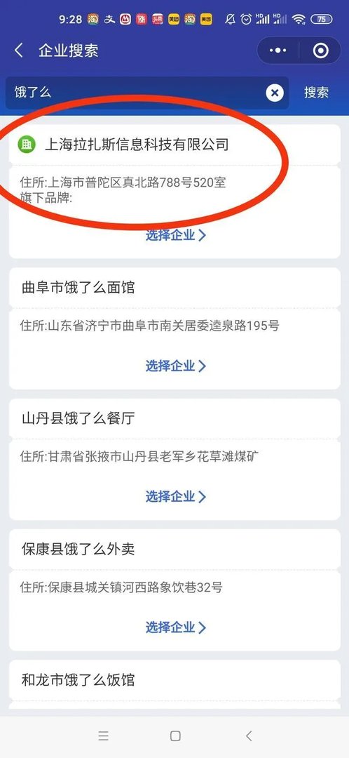 315平台怎么投诉饿了么？