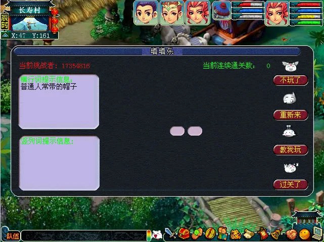 梦幻西游科举大赛全民知识赛怎么玩