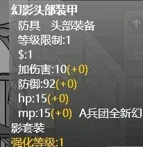 《闪客快打7佣兵帝国》主线装备属性效果一览 主线装备有哪些?