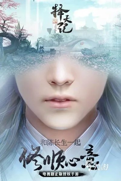 好玩的仙侠手游排行榜2023 热门的仙侠手游有哪些