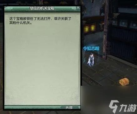 剑网三唐门密室攻略及成就解析 副本开荒技巧和玩法流程