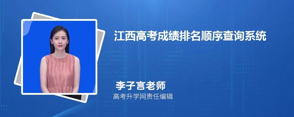 江西吉安市有哪些大学 分数线排名