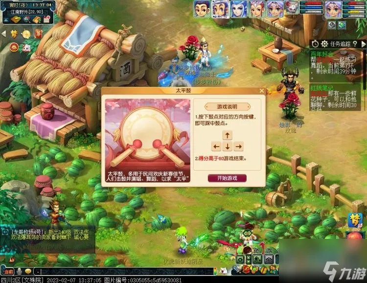 梦幻西游情人节活动2023攻略 成就任务奖励介绍