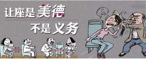 老人逼小孩让座大家怎么看？