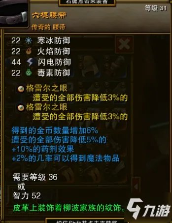 《火炬之光2》前期装备选什么好 前期过渡装备选择建议