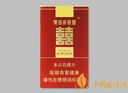 双喜软经典1906价格及口感介绍 双喜软经典1906售价为15一包