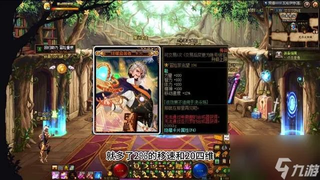 dnf阿修罗辅助装备附魔宝珠推荐 装备搭配和附魔最佳选择