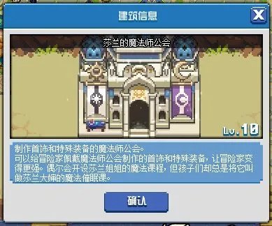 《DNF》像素勇士装备大全