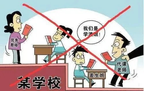 教育部要求不得设置重点班，不设立重点班有什么利与弊？