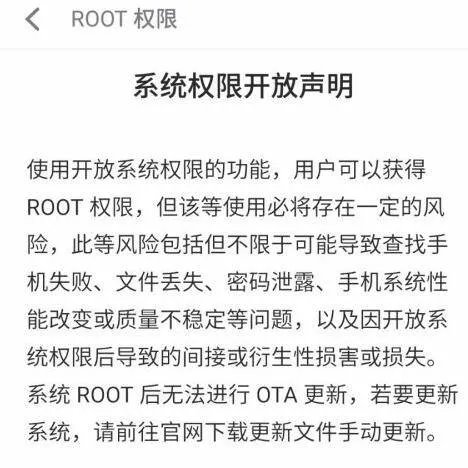 如何获得root权限获取
