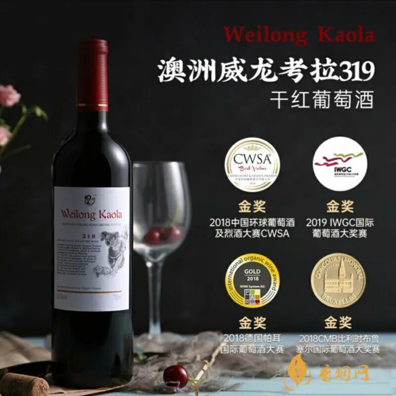 澳洲红酒黑翅膀多少钱？心仪的优质酒水价格揭秘！