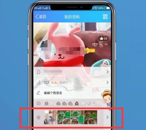 qq情侣空间怎么解除