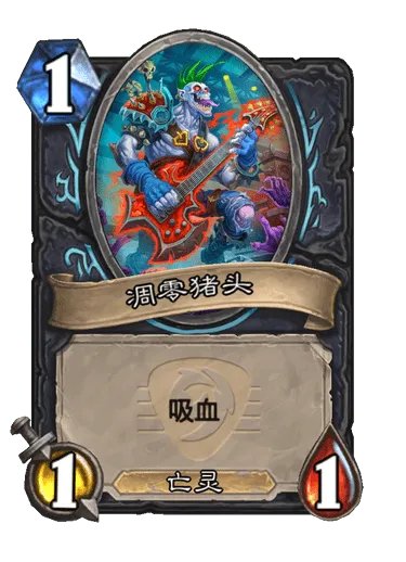 炉石传说奥金利斧卡牌图鉴