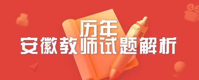 2023安徽特岗教师考试成绩官方查询入口