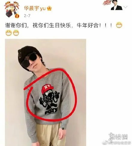 发发爱我2021华晨宇是什么梗 发发爱我2021爆料华晨宇整容