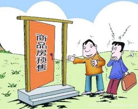 预售资金监管办法