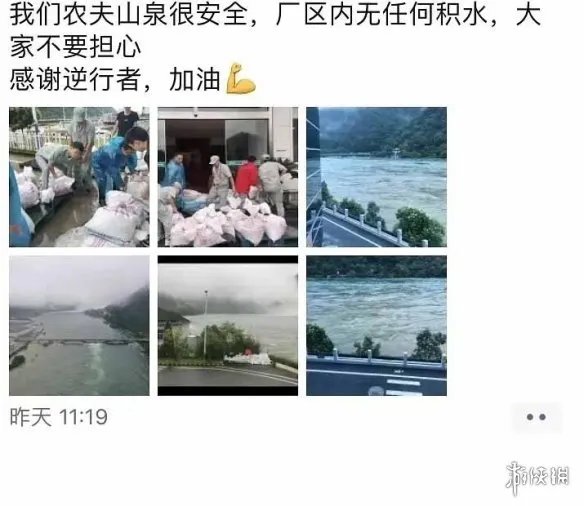 农夫山泉厂被农夫山泉淹了 网友：谣言已被辟谣