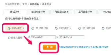 联通话费清单查询的网址是多少？