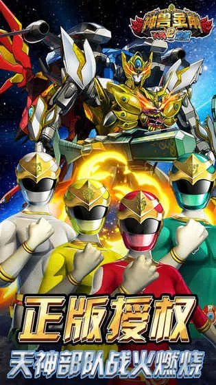 神兽金刚之天神地兽好玩吗 神兽金刚之天神地兽玩法简介