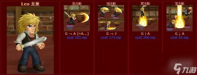 英雄大作战技能表大全 技能出招表汇总介绍