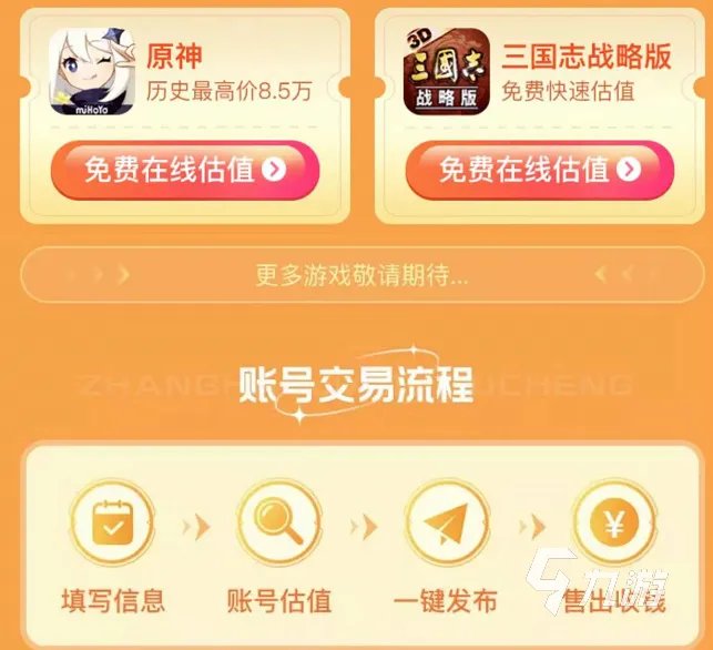 球球大作战卖号交易平台哪个好 靠谱的球球大作战账号交易平台推荐