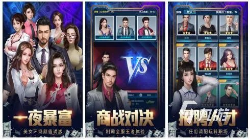 2022富人的游戏有哪些推荐 大富翁题材游戏排行榜