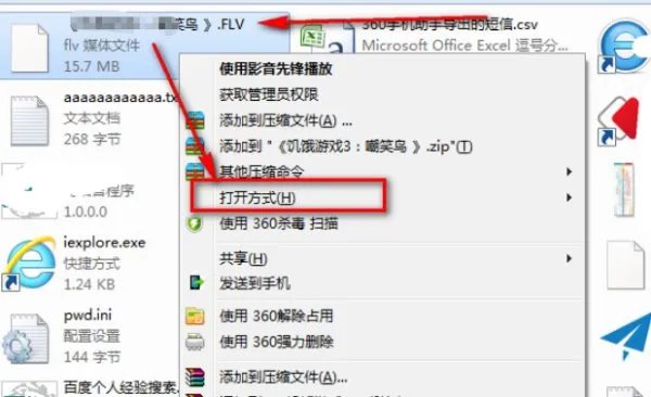 FLV文件是什么文件，怎么打开？