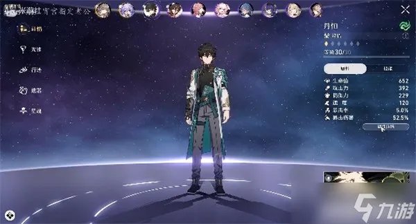 崩坏星穹铁道史瓦罗怎么打