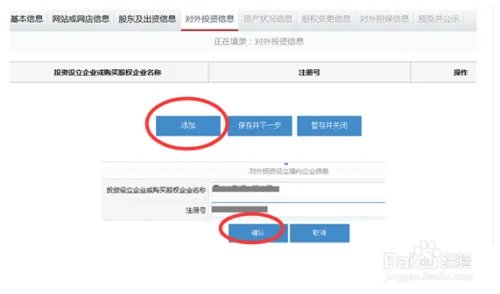 山西工商局网上年检系统企业申报操作流程