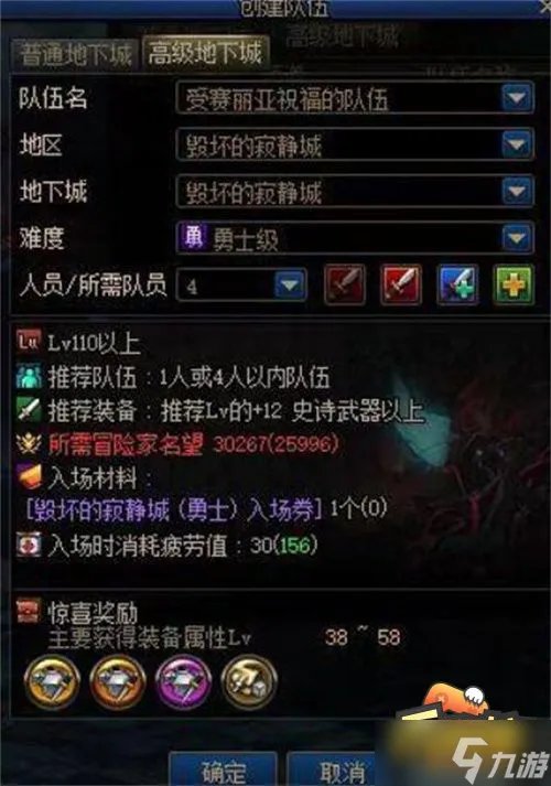 dnf110寂静城在哪里 寂静城位置一览