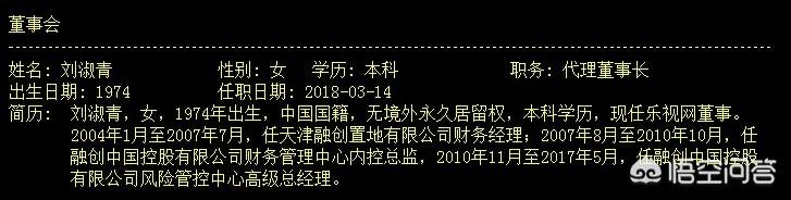 孙宏斌背后的老板是谁