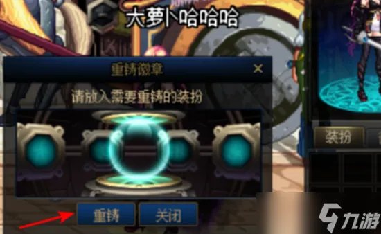 《dnf》徽章怎么获得