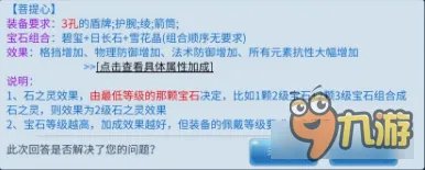 倩女幽魂手游魅者护腕石之灵选择 平民也疯狂