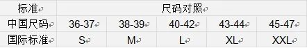 欧洲尺码和中国尺码对照表