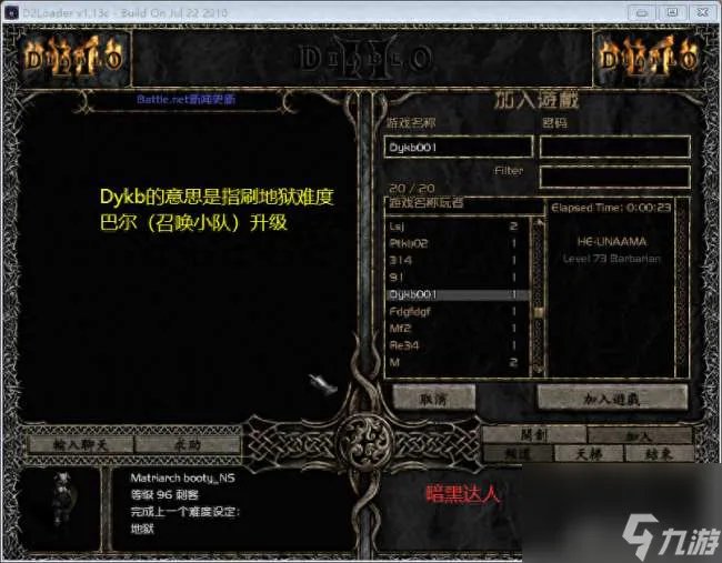 暗黑2死灵法师英文名字及缩写解析 附各职业术语缩写翻译