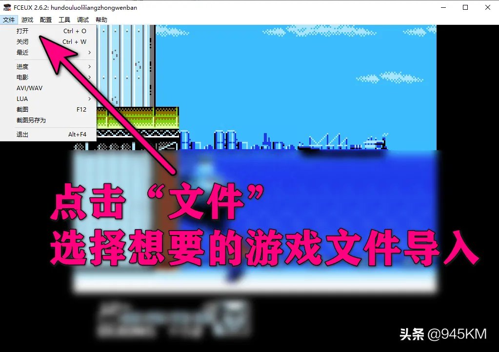 小霸王FC模拟器FCEUX|完美汉化版、附最全游戏ROM