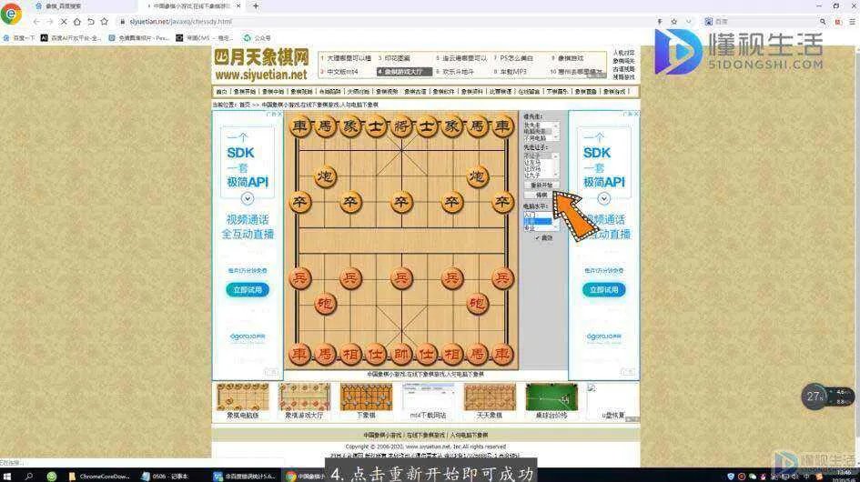 自己如何才能和电脑下象棋