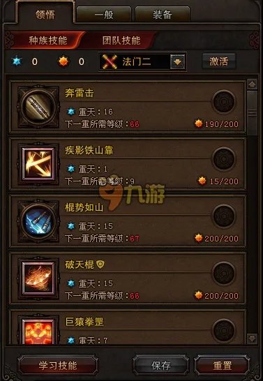 斗战神灵猴棍系加点攻略大全 斗战神灵猴最新棍系怎么加点