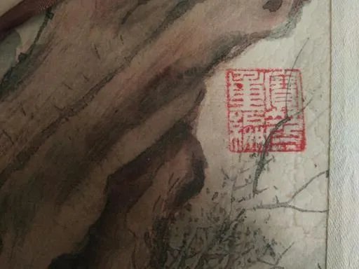 这印念什么字谢谢