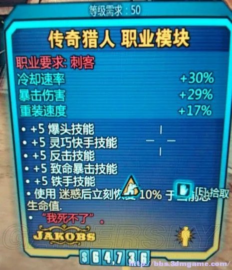 《无主之地2》传奇士兵mod终于入手心得