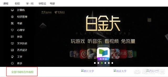 网易云课堂很火啊,网易的在线教育怎么样?